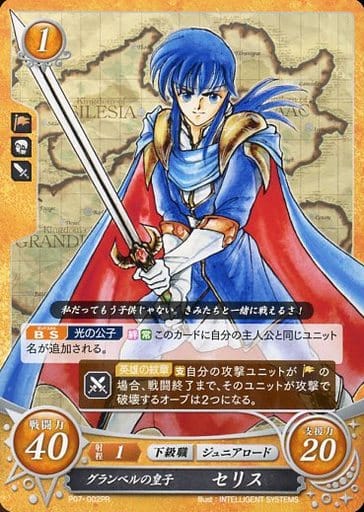 [PR] P07-002 グランベルの皇子 セリス