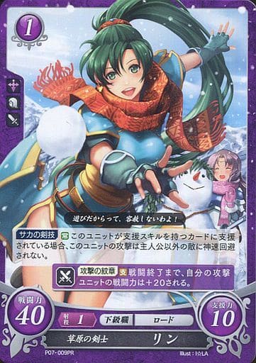 [PR] P07-009 草原の剣士 リン