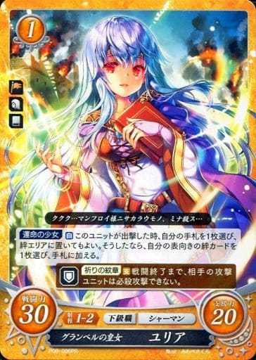 [PR] P08-006 グランベルの皇女 ユリア