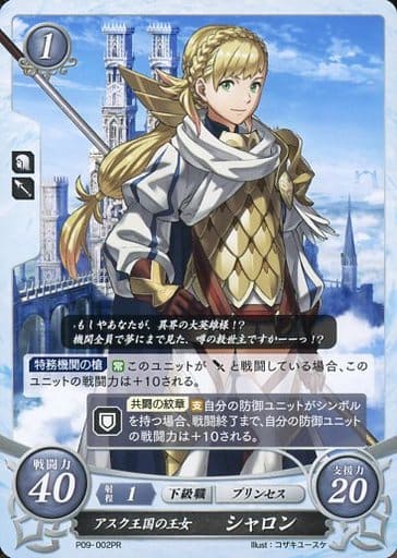 [PR] P09-002 アスク王国の王女 シャロン