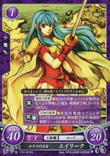 [PR] P10-001 ルネスの王女 エイリーク