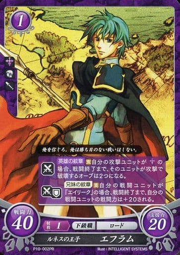 [PR] P10-002 ルネスの王子 エフラム