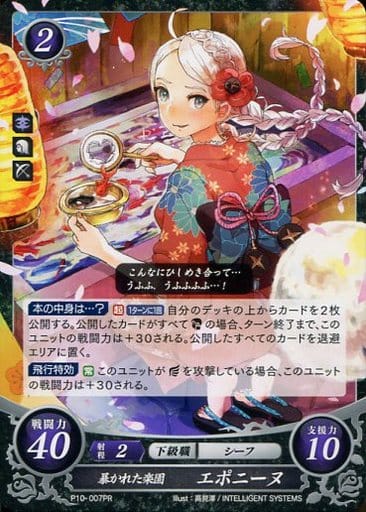[PR] P10-007 暴かれた楽園 エポニーヌ