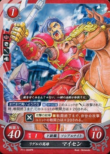 [PR] P11-004 リゲルの英雄 マイセン
