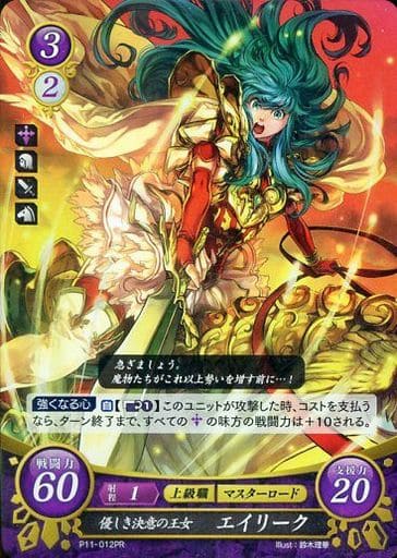 [PR] P11-012 優しき決意の王女 エイリーク
