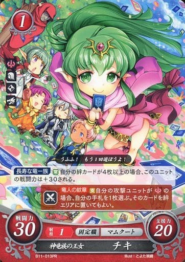 [PR] B11-013 神竜族の王女 チキ