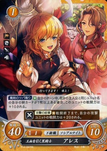 [PR] P12-007 王血を引く黒騎士 アレス