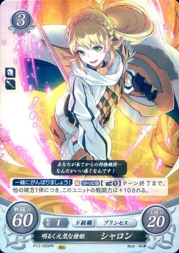 [PR] P13-009 明るく元気な槍姫 シャロン