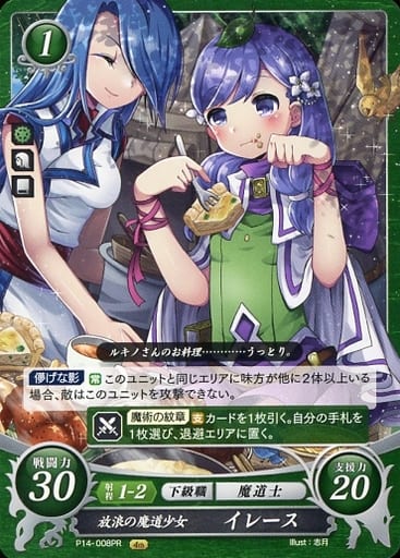 [PR] P14-008 放浪の魔道少女 イレース