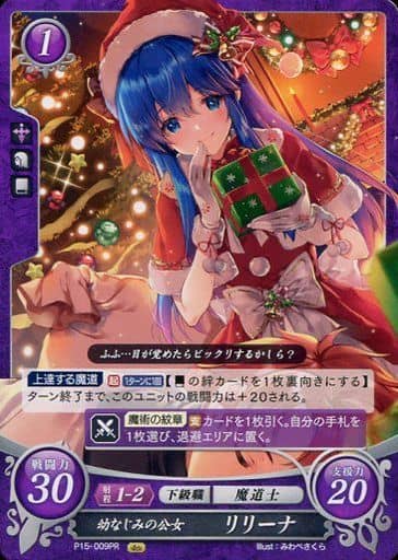[PR] P15-009 幼なじみの公女 リリーナ