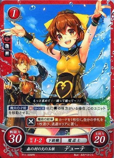 [PR] P11-009 森の村の火の玉娘 デューテ