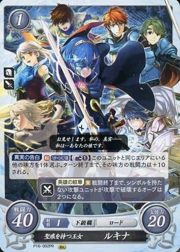[PR] P16-002 聖痕を持つ王女 ルキナ