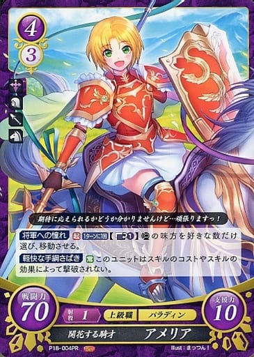 [PR] P18-004 開花する騎才 アメリア