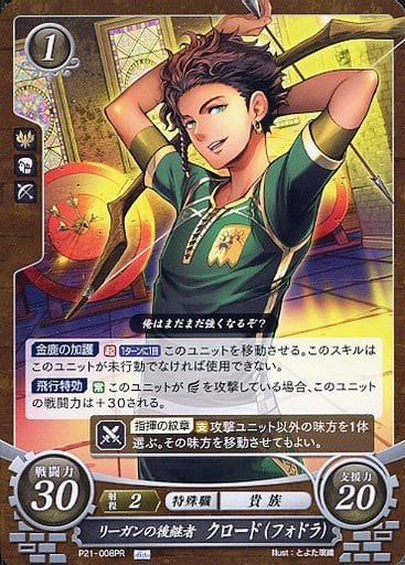 [PR] P21-008 リーガンの後継者 クロード（フ...