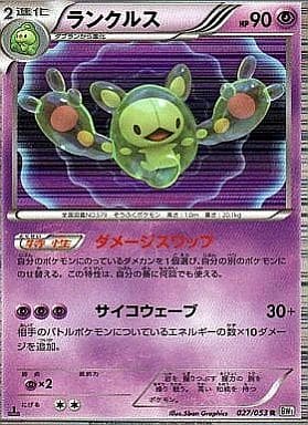 [R] 027/053 ランクルス