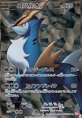 [SR] 069/066 コバルオン