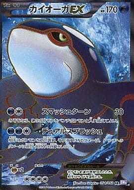 [SR] 054/052 カイオーガEX