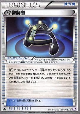 [U] 050/052 学習装置