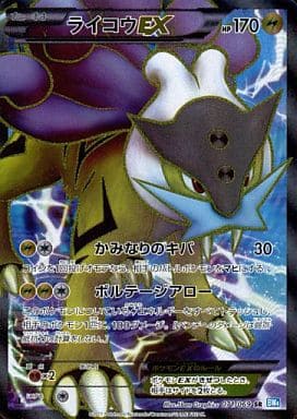 [SR] 071/069 ライコウEX
