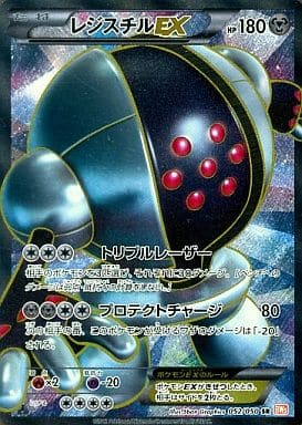 [SR] 052/050 レジスチルEX