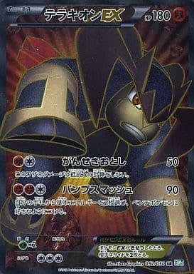 [SR] 052/050 テラキオンEX