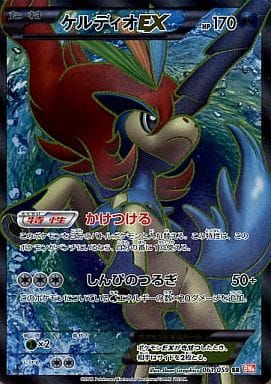 [SR] 061/059 ケルディオEX