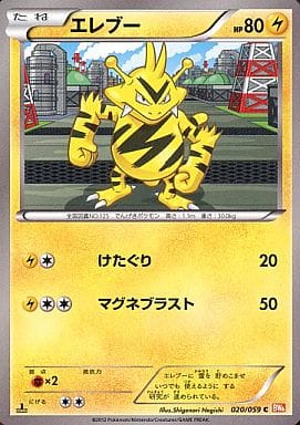 [C] 020/059 エレブー