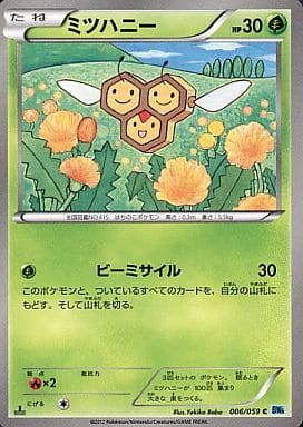 [C] 006/059 ミツハニー