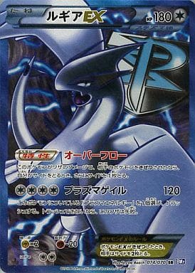 [SR] 074/070 ルギアEX