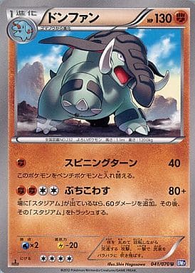 [U] 041/070 ドンファン