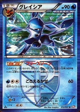 [R] 012/051 グレイシア