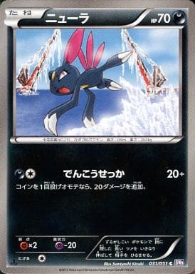 [C] 031/051 ニューラ