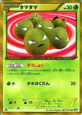 [UR] 083/076 タマタマ