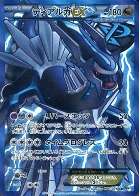[SR] 080/076 ディアルガEX
