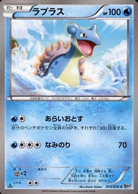 [C] 013/076 ラプラス