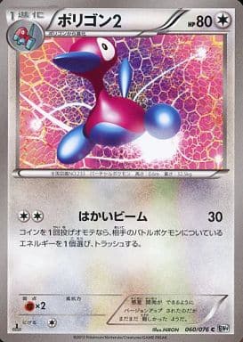 [C] 060/076 ポリゴン2