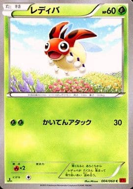 [C] 004/060 レディバ