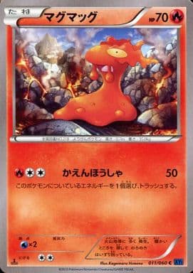 [C] 011/060 マグマッグ