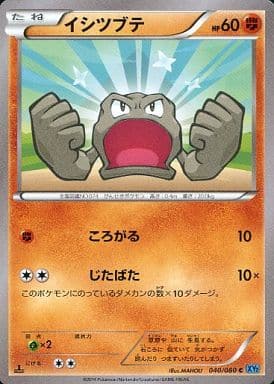 [C] 040/080 イシツブテ
