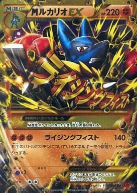 [UR] 105/096 MルカリオEX