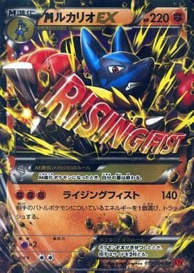 [RR] 053/096 MルカリオEX