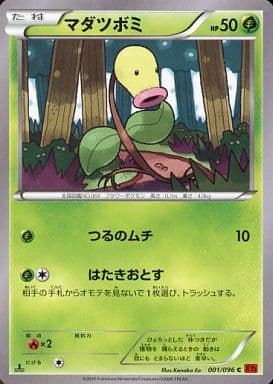 [C] 001/096 マダツボミ