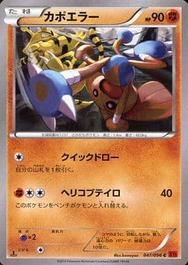 [C] 047/096 カポエラー