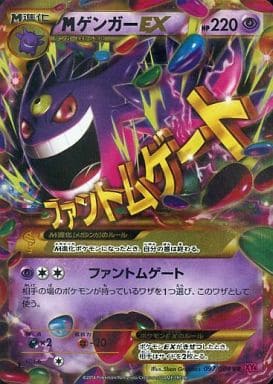 [UR] 097/088 MゲンガーEX