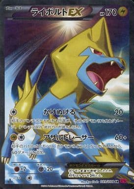 [SR] 089/088 ライボルトEX