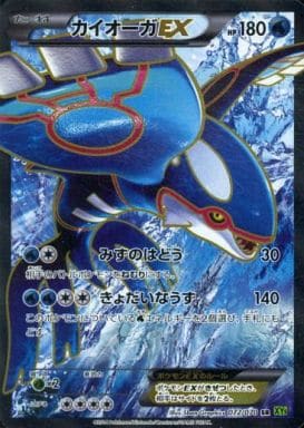 [SR] 072/070 カイオーガEX