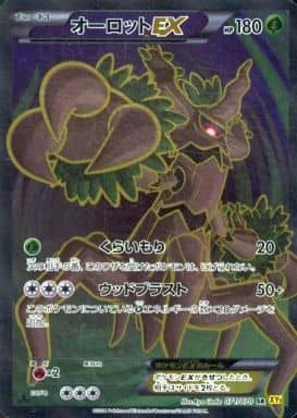 [SR] 071/070 オーロットEX