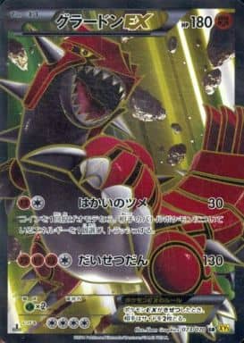 [SR] 073/070 グラードンEX
