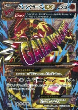[SR] 074/070 ゲンシグラードンEX
