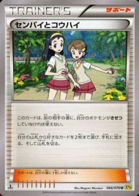 [U] 066/070 センパイとコウハイ